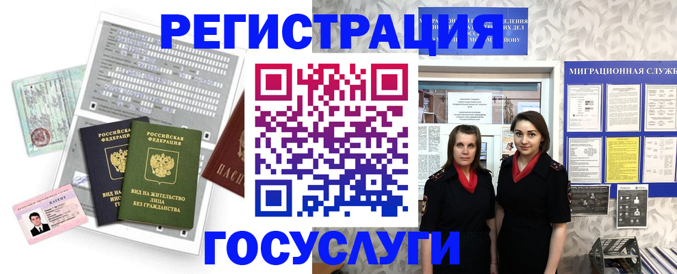 прописка штамп в Татарске