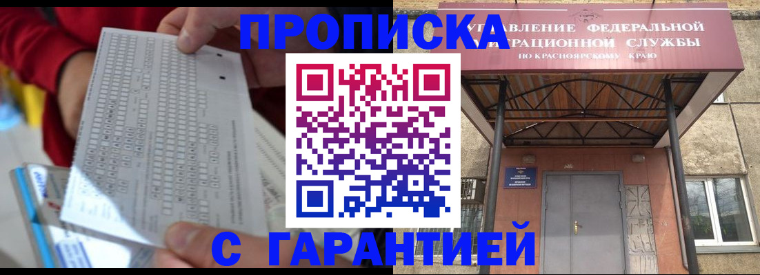 где прописаться в Татарске