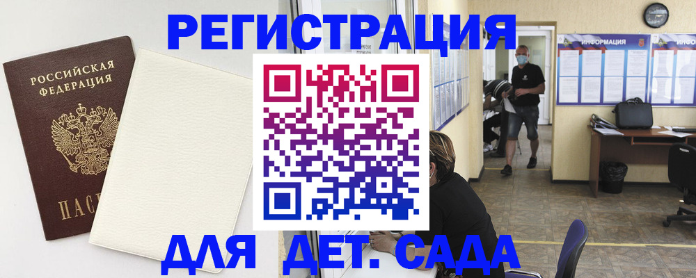 прописка гарантия в Татарске