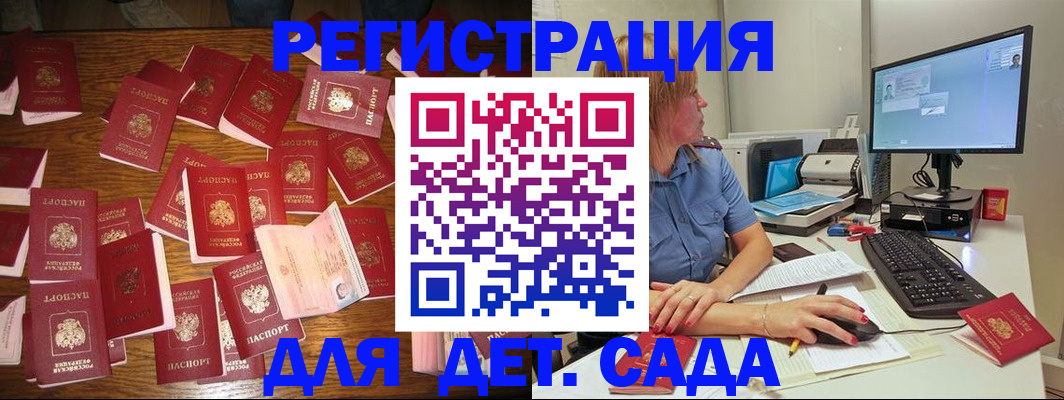 временная регистрация собственник в Татарске