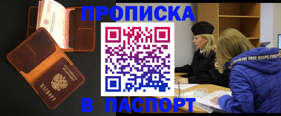 временная регистрация законно в Татарске